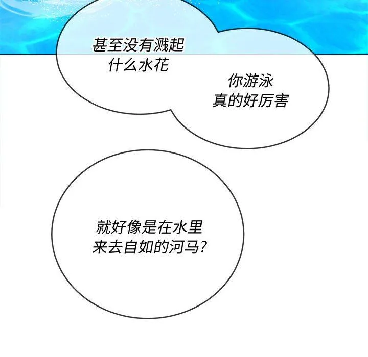 难缠小恶女 - 第148话 - page 102