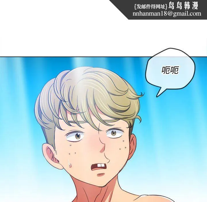 难缠小恶女 - 第148话 - page 103