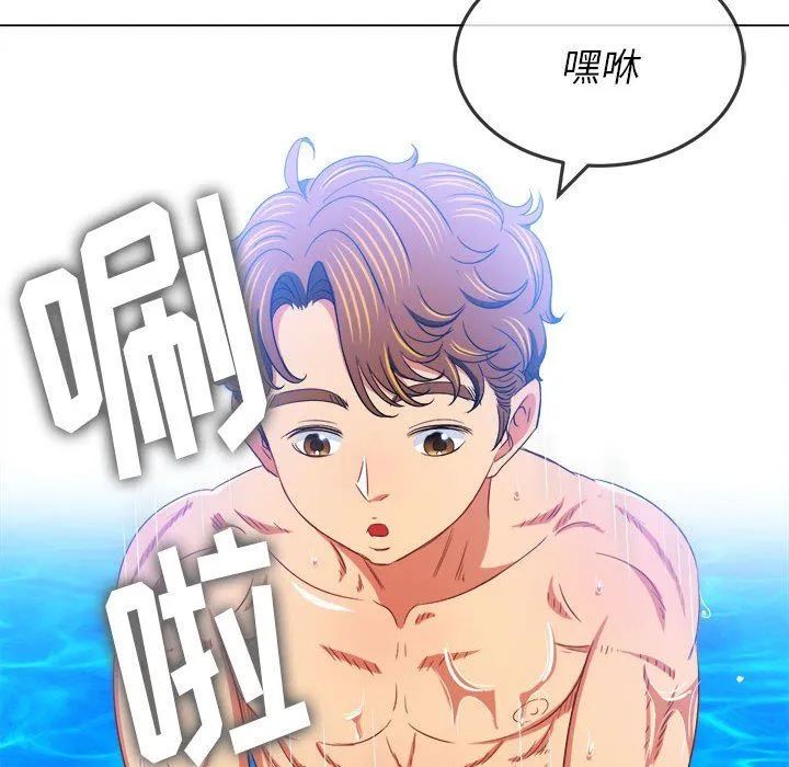 难缠小恶女 - 第148话 - page 109