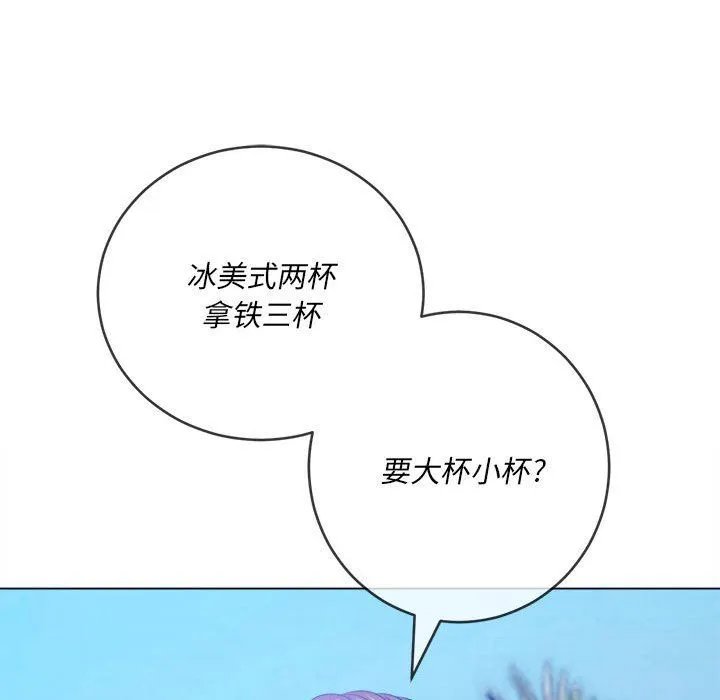 难缠小恶女 - 第148话 - page 111