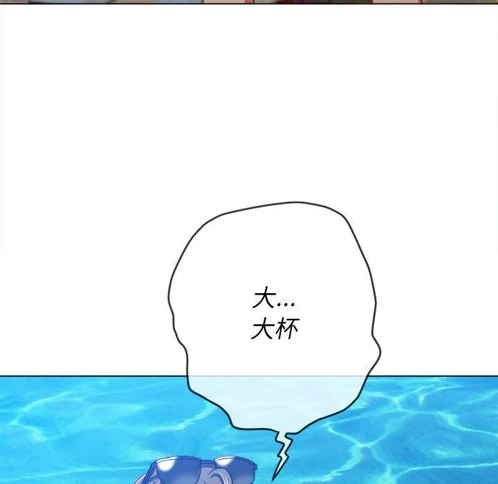 难缠小恶女 - 第148话 - page 114