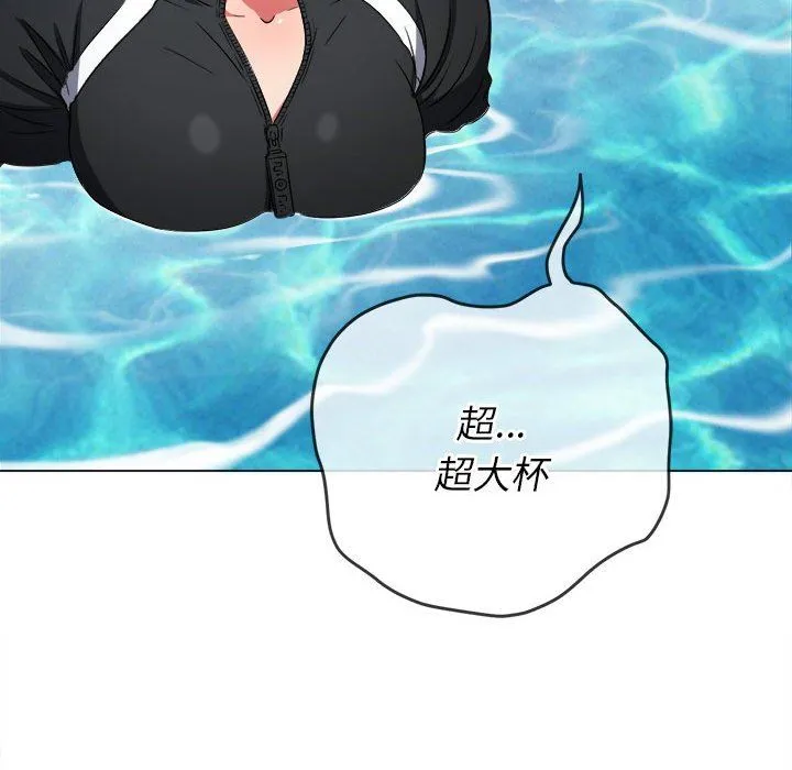 难缠小恶女 - 第148话 - page 116