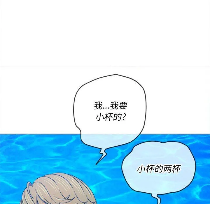难缠小恶女 - 第148话 - page 117
