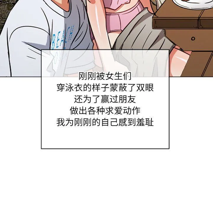 难缠小恶女 - 第148话 - page 129
