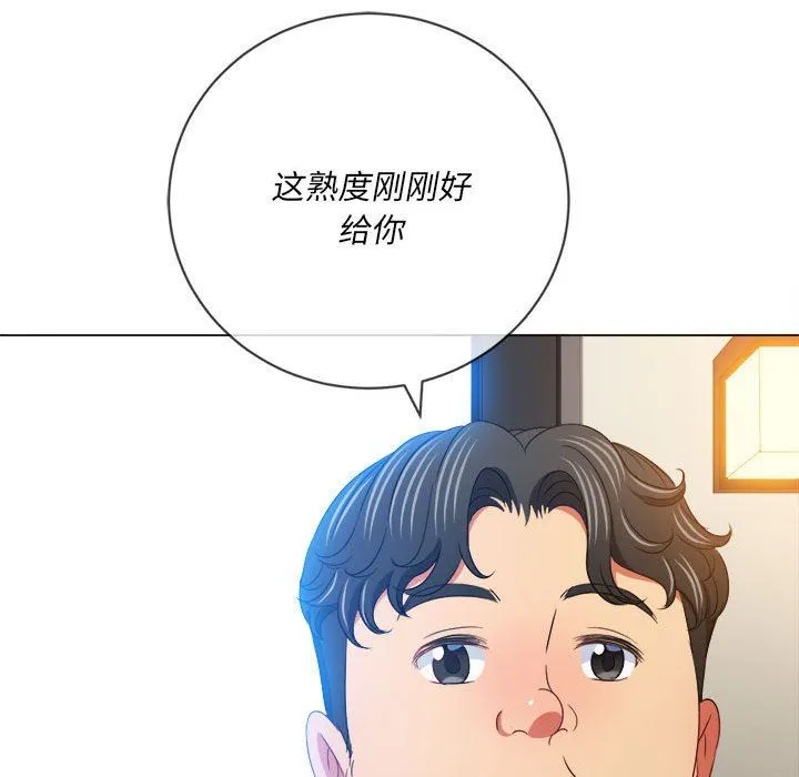 难缠小恶女 - 第148话 - page 132