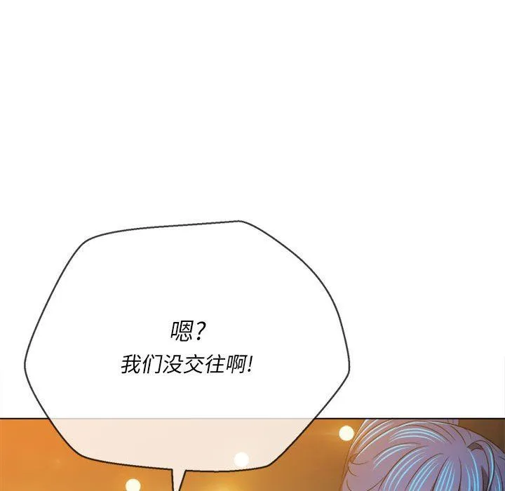 难缠小恶女 - 第148话 - page 139