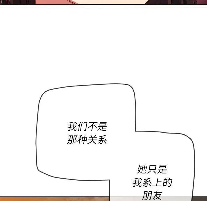 难缠小恶女 - 第148话 - page 143