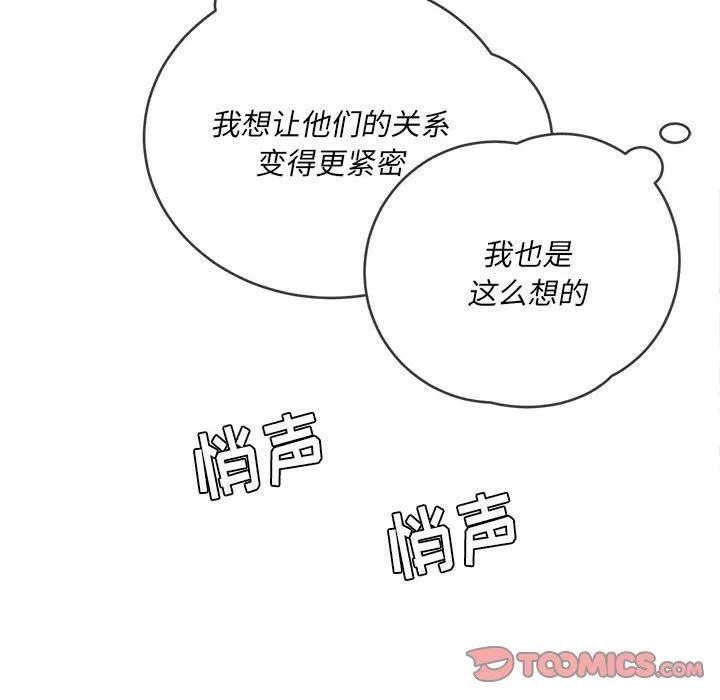 难缠小恶女 - 第148话 - page 148