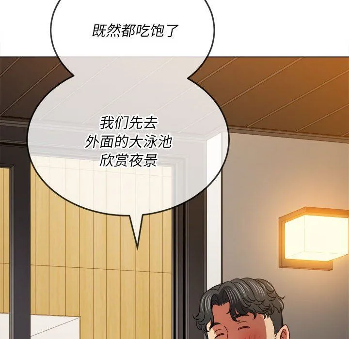难缠小恶女 - 第148话 - page 150