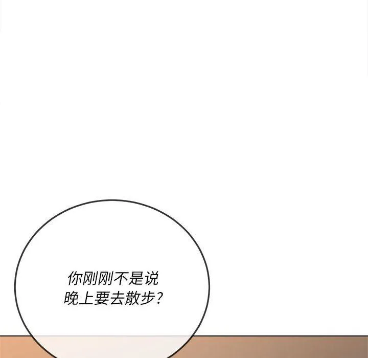难缠小恶女 - 第148话 - page 152