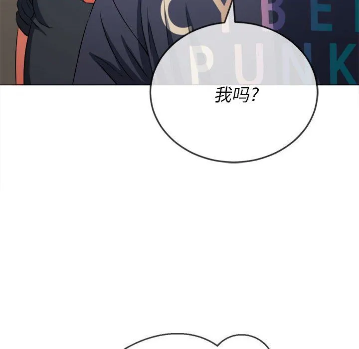 难缠小恶女 - 第148话 - page 154