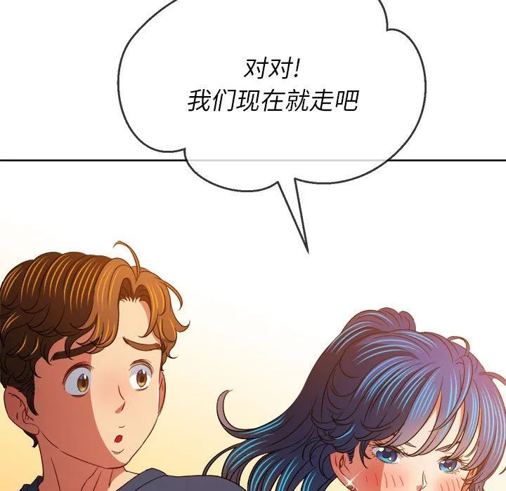 难缠小恶女 - 第148话 - page 155