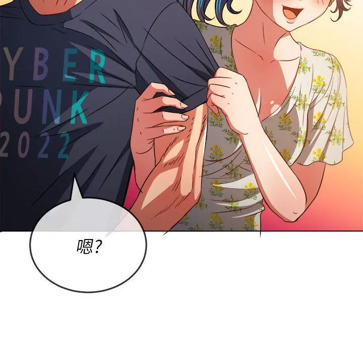难缠小恶女 - 第148话 - page 156
