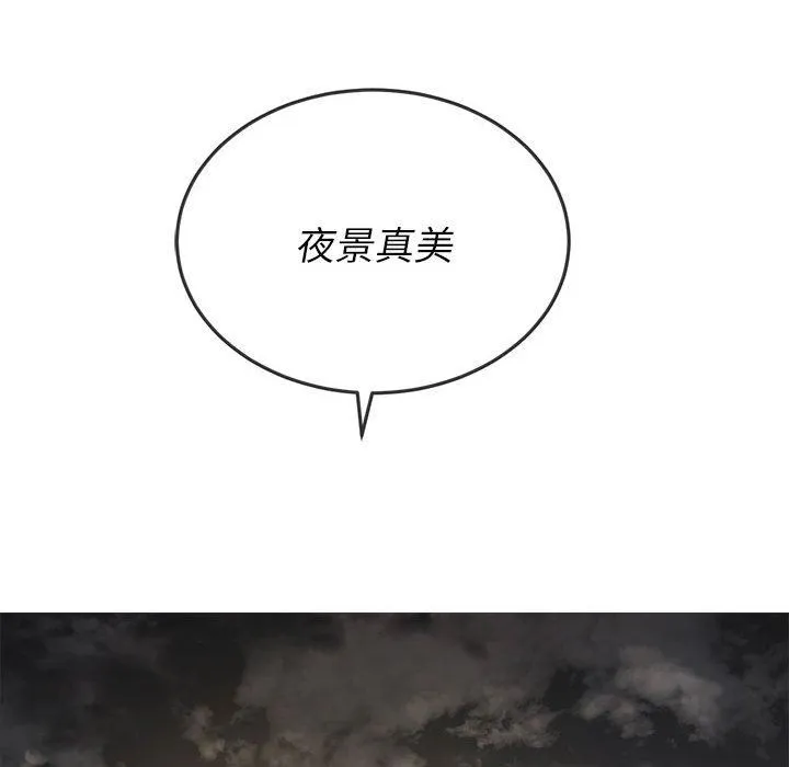 难缠小恶女 - 第148话 - page 167