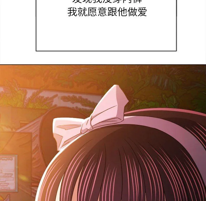 难缠小恶女 - 第148话 - page 181