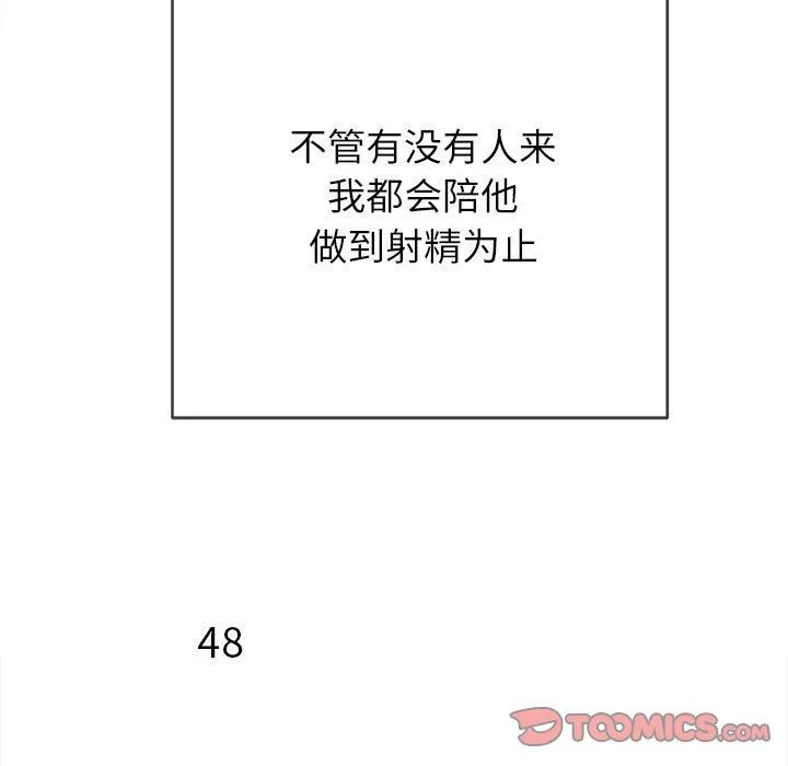 难缠小恶女 - 第148话 - page 184