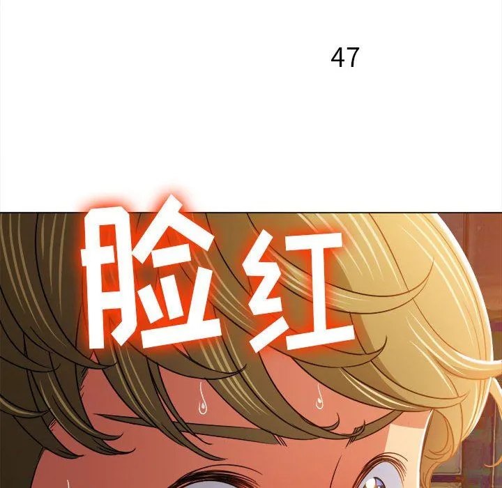 难缠小恶女 - 第148话 - page 185