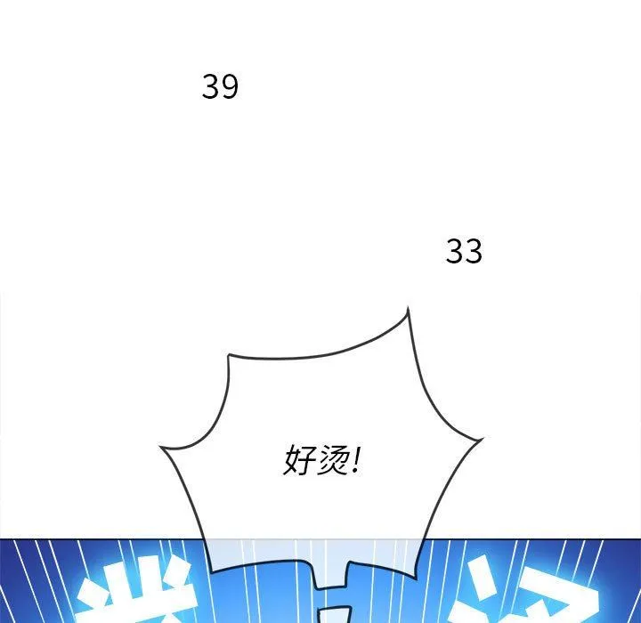 难缠小恶女 - 第148话 - page 187