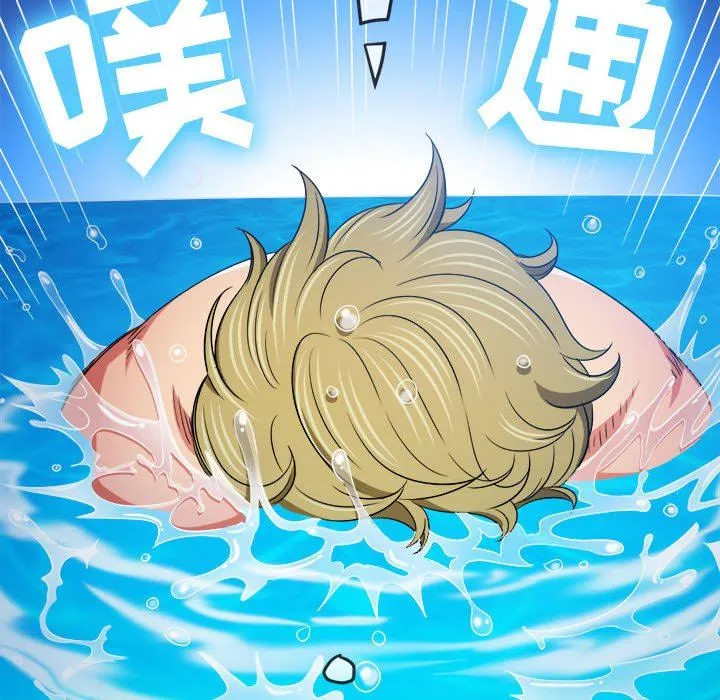 难缠小恶女 - 第148话 - page 188