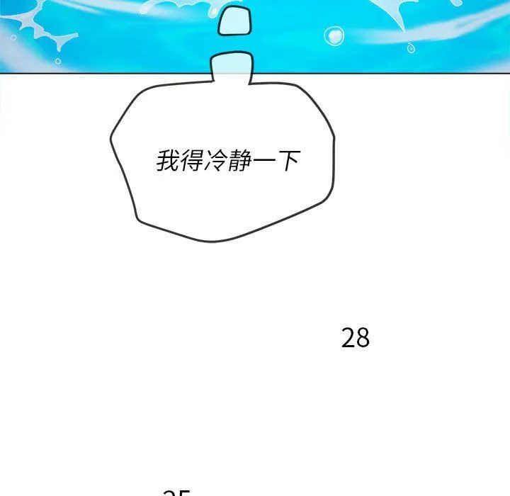 难缠小恶女 - 第148话 - page 189