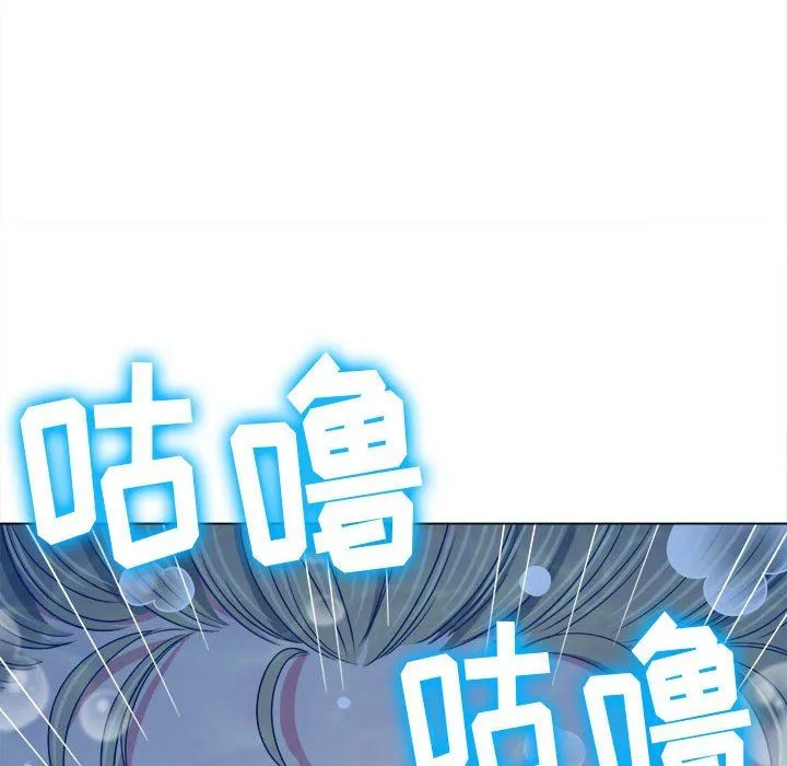 难缠小恶女 - 第148话 - page 193
