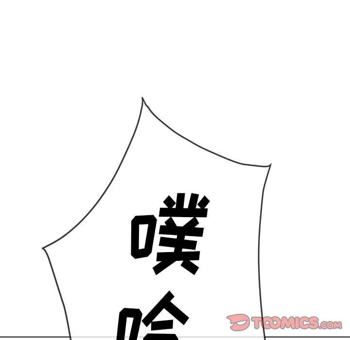 难缠小恶女 - 第148话 - page 196