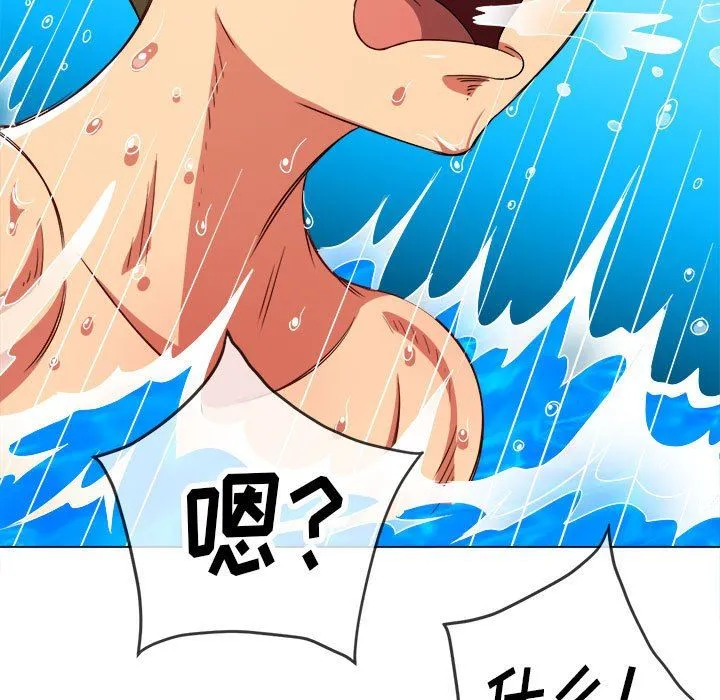 难缠小恶女 - 第148话 - page 198