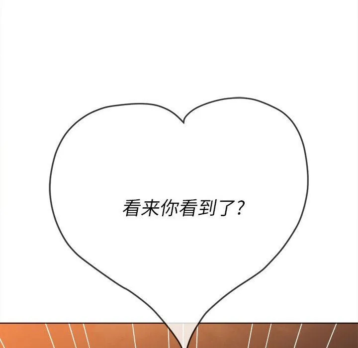 难缠小恶女 - 第148话 - page 200