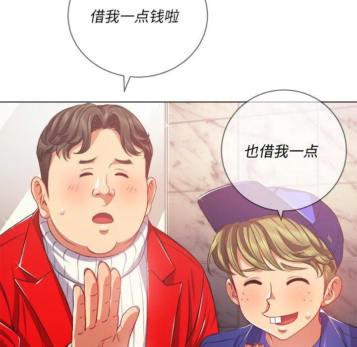 难缠小恶女 - 第24话 - page 5