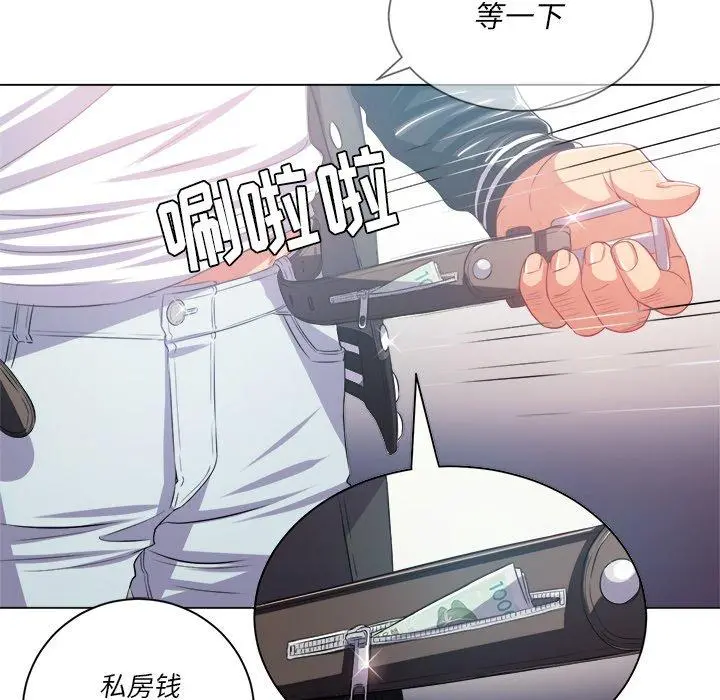 难缠小恶女 - 第24话 - page 7