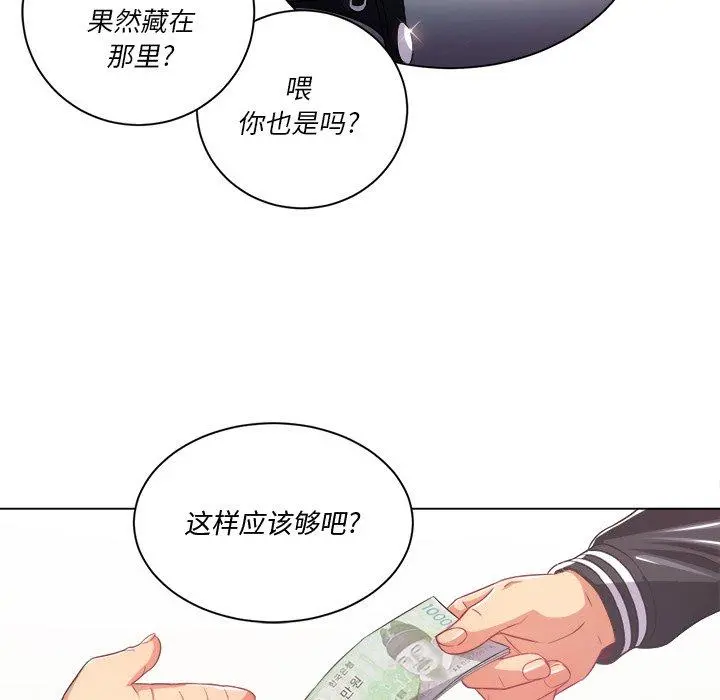 难缠小恶女 - 第24话 - page 8