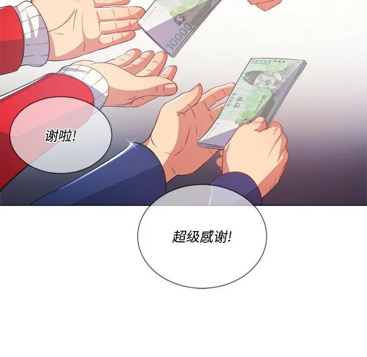难缠小恶女 - 第24话 - page 9