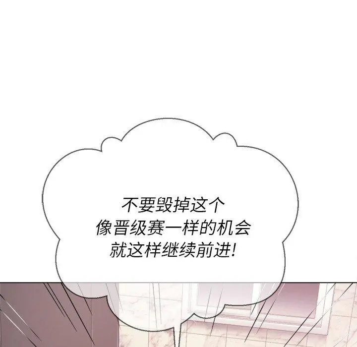 难缠小恶女 - 第24话 - page 12