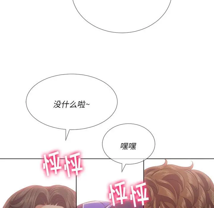 难缠小恶女 - 第24话 - page 18
