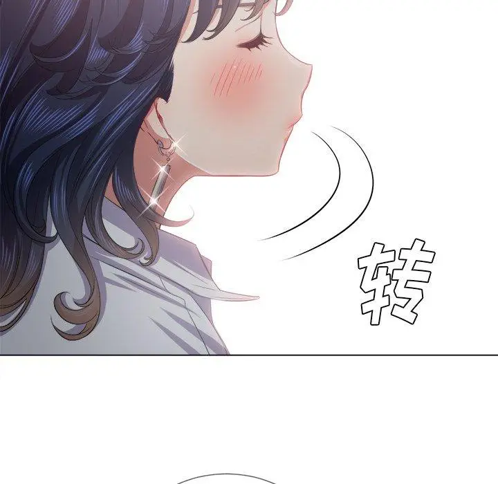 难缠小恶女 - 第24话 - page 26