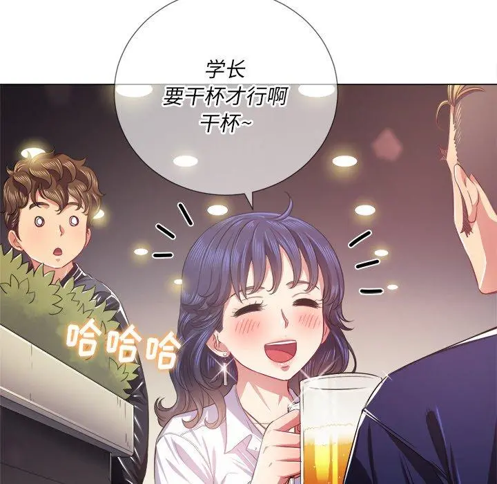 难缠小恶女 - 第24话 - page 27