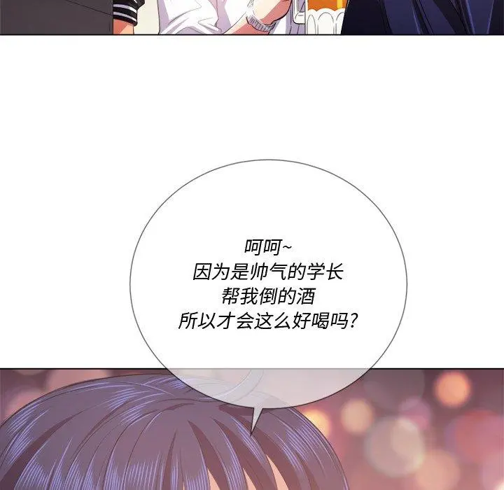难缠小恶女 - 第24话 - page 28