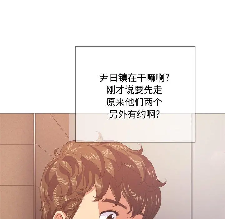 难缠小恶女 - 第24话 - page 33