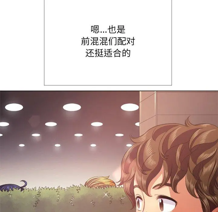 难缠小恶女 - 第24话 - page 35