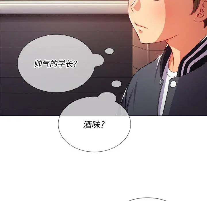 难缠小恶女 - 第24话 - page 36