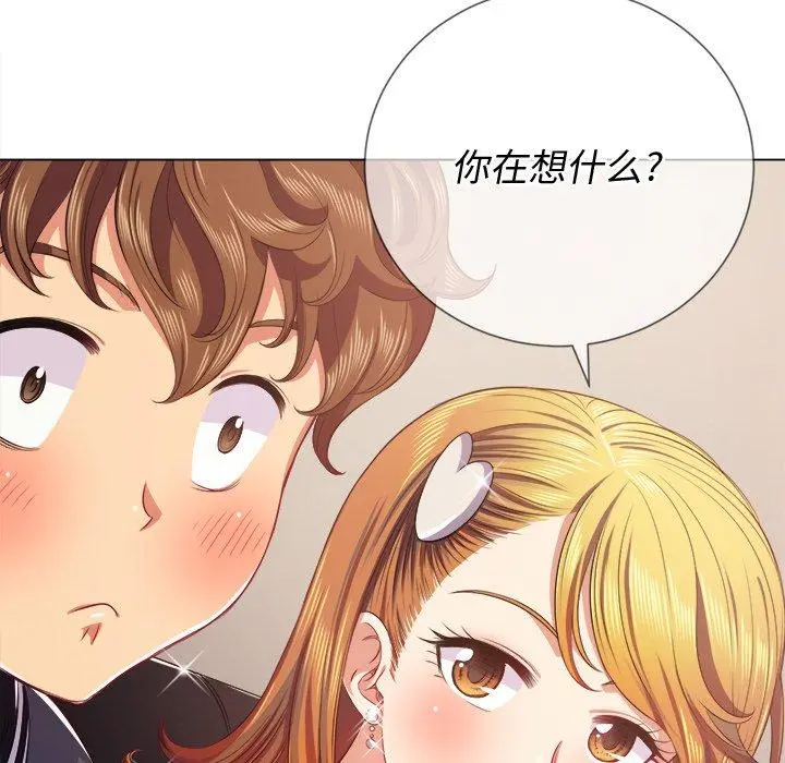 难缠小恶女 - 第24话 - page 37