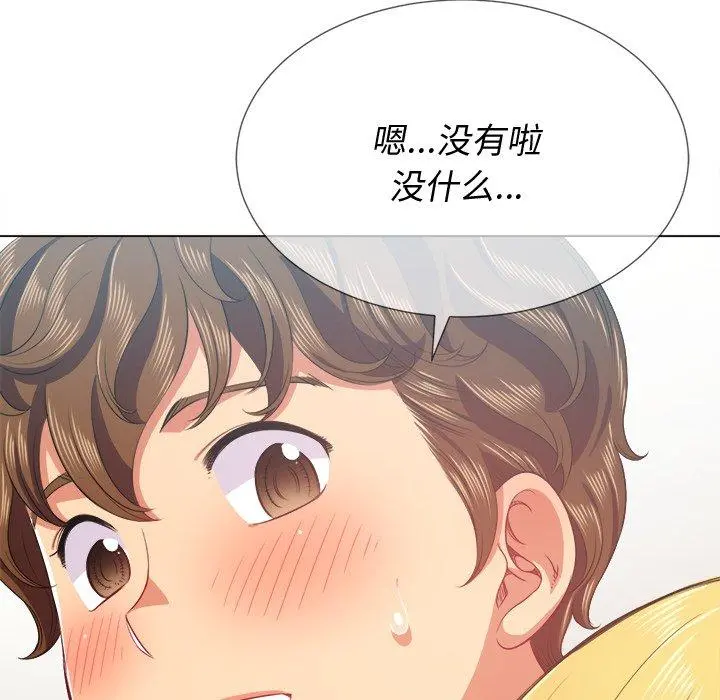 难缠小恶女 - 第24话 - page 39