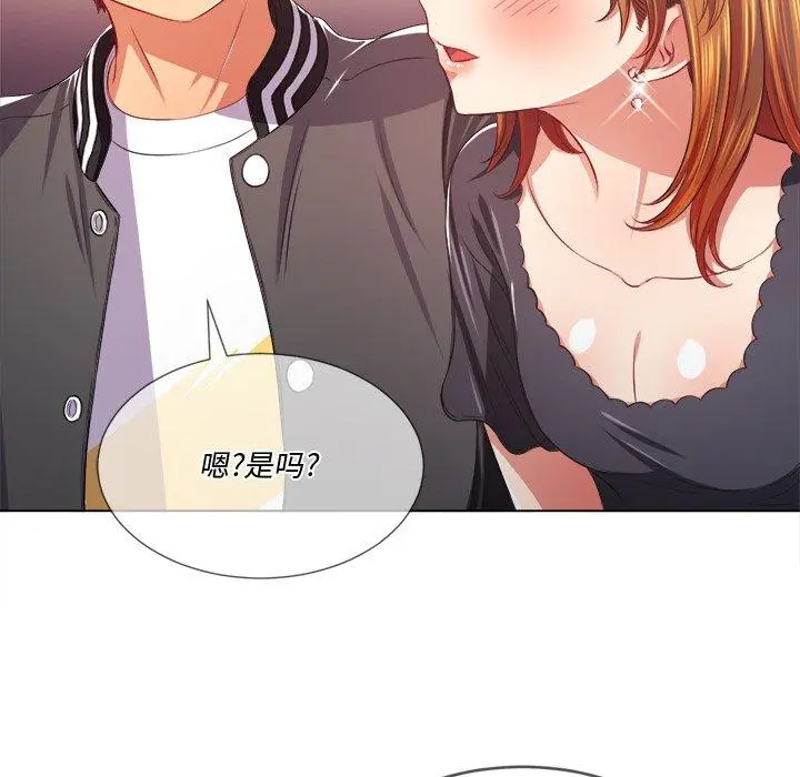 难缠小恶女 - 第24话 - page 42