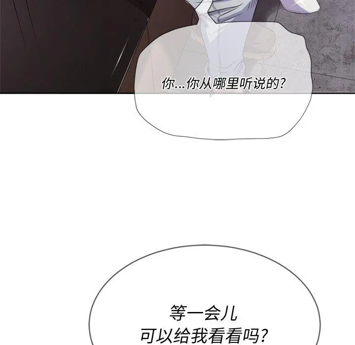 难缠小恶女 - 第24话 - page 47