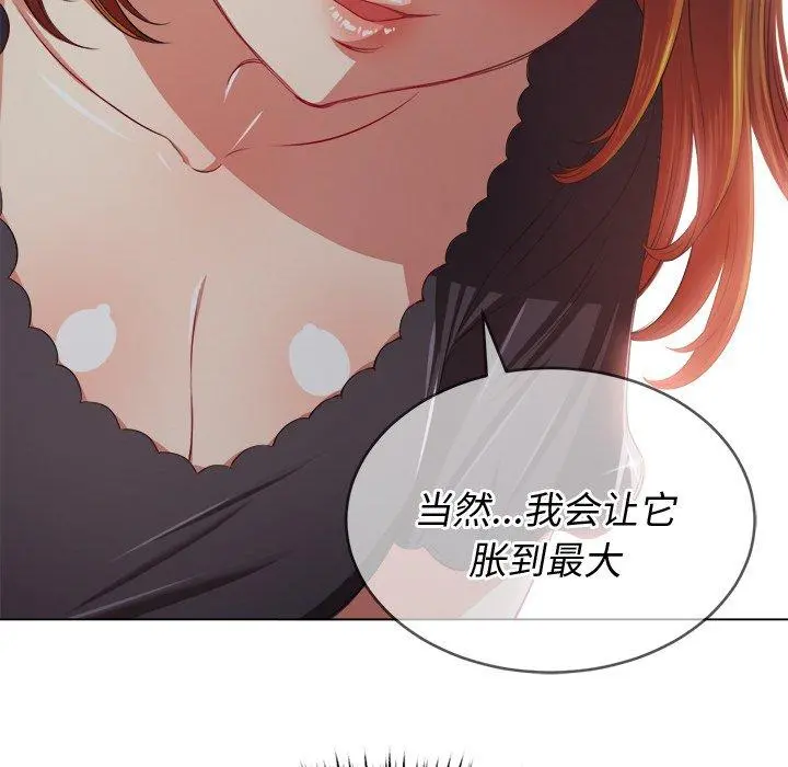 难缠小恶女 - 第24话 - page 49