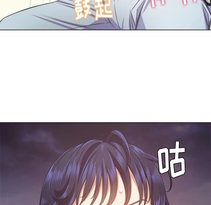 难缠小恶女 - 第24话 - page 52