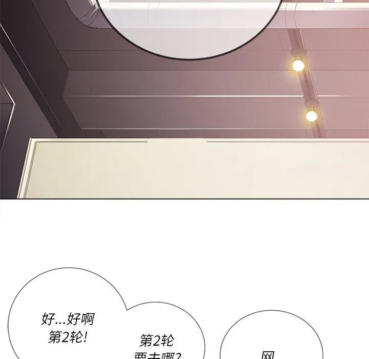 难缠小恶女 - 第24话 - page 61