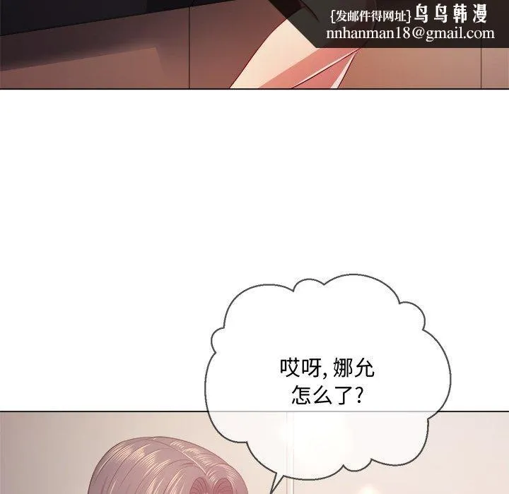 难缠小恶女 - 第24话 - page 64