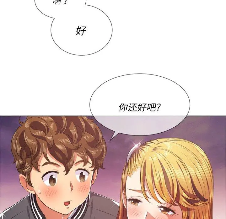 难缠小恶女 - 第24话 - page 68