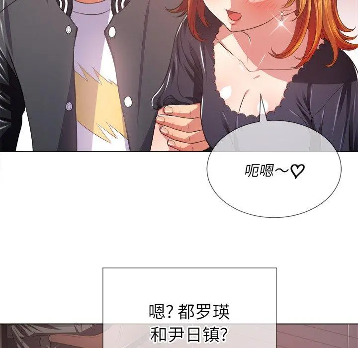 难缠小恶女 - 第24话 - page 69